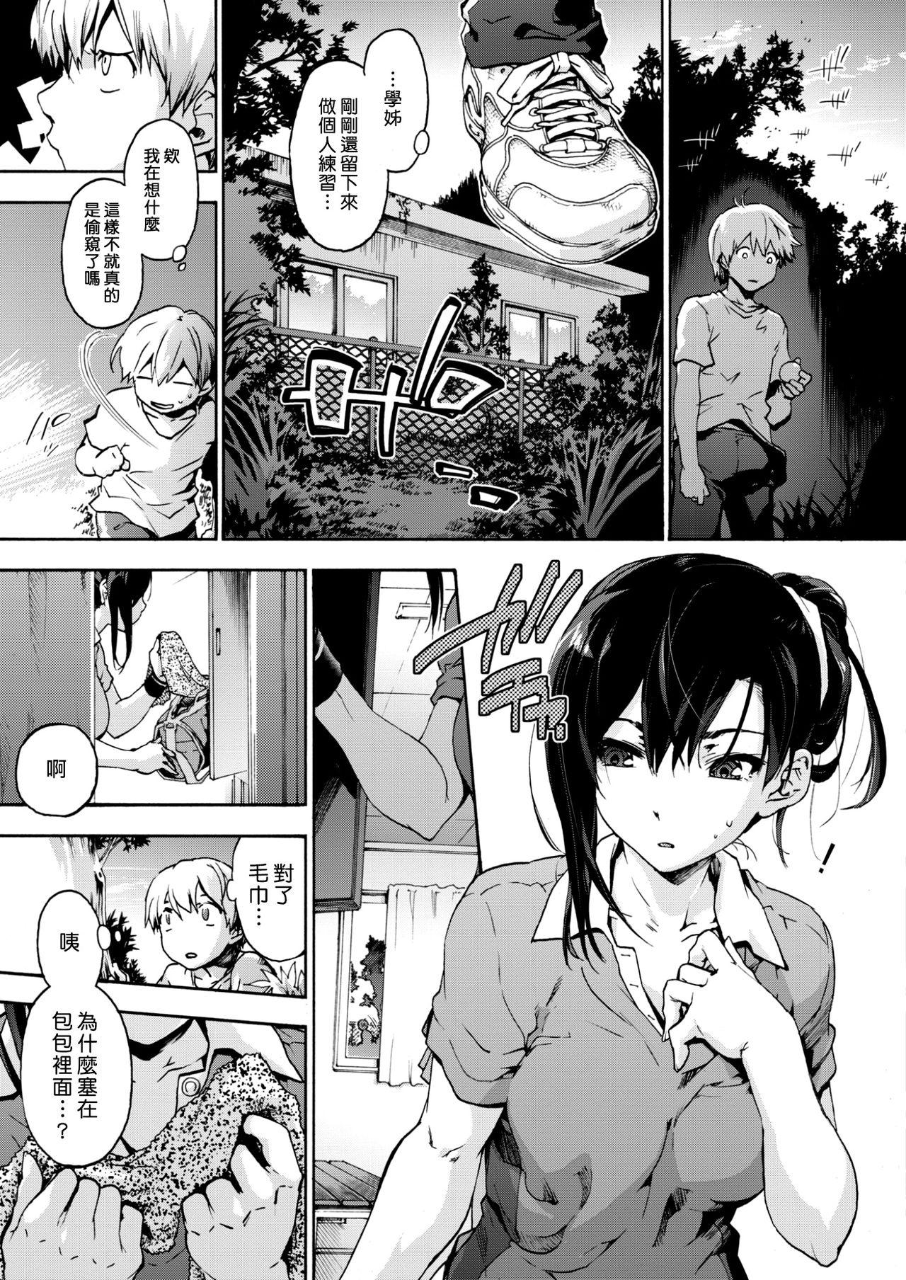 Blowjob Porn Broken Border Namorada - Page 5