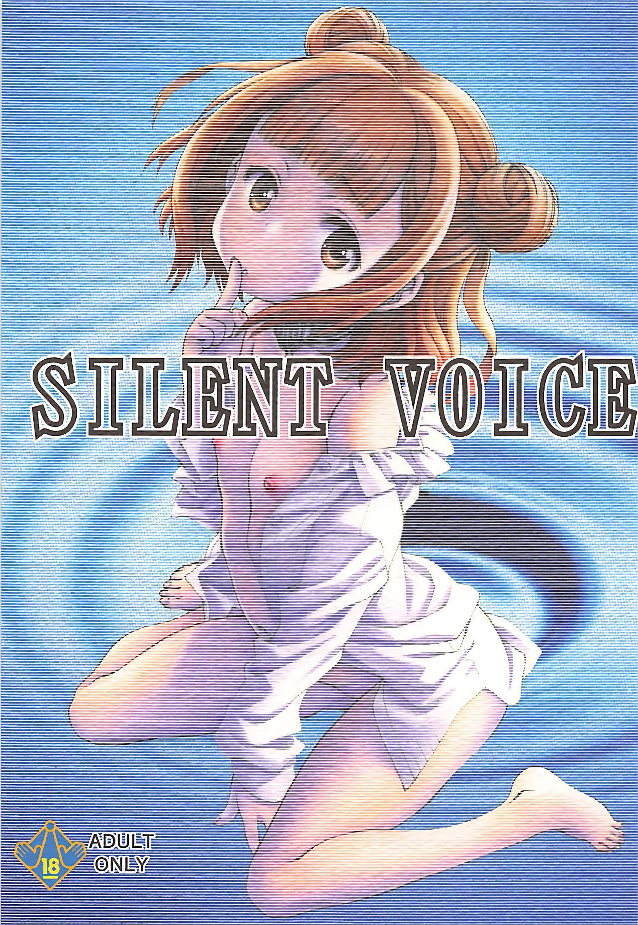 SILENT VOICE (COMIC1☆12) [UROBOROS (うたたねひろゆき)] (プリンセス・プリンシパル) 0