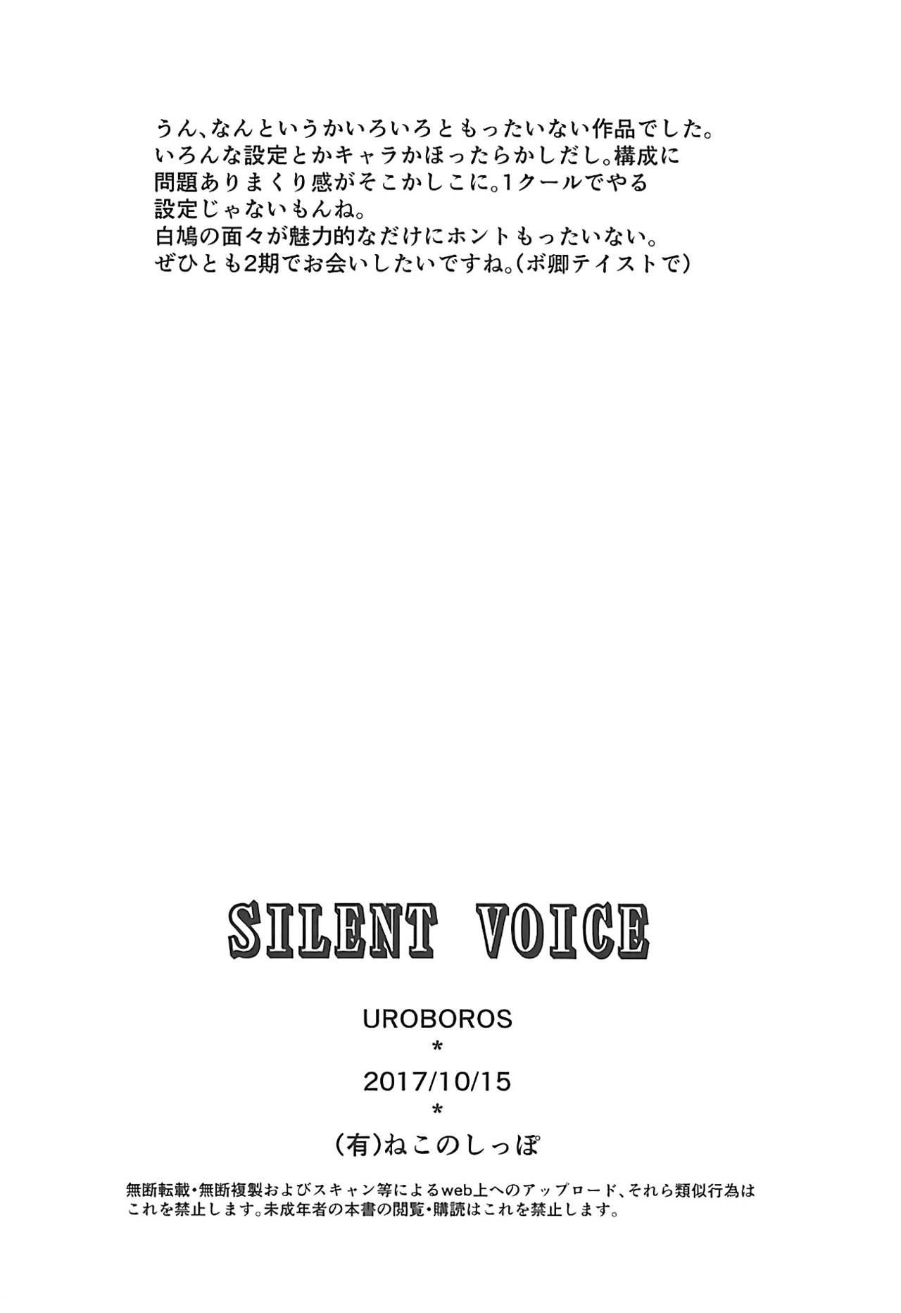 SILENT VOICE 24