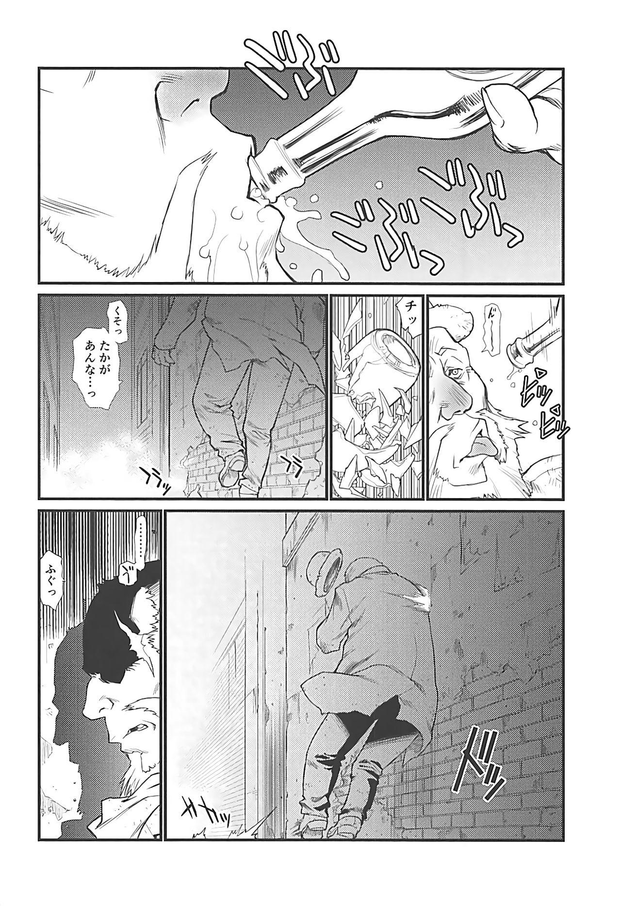 Pau SILENT VOICE - Princess principal Masseuse - Page 3