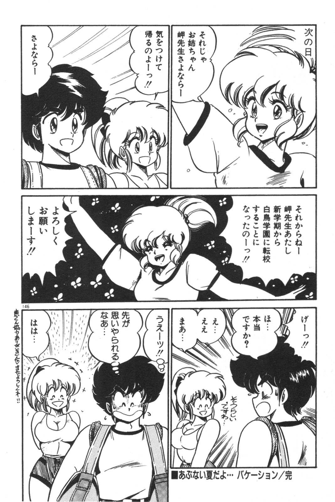 Daisuki Minako sensei 146