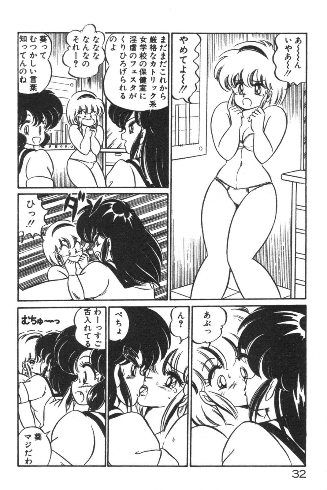 Daisuki Minako sensei 33