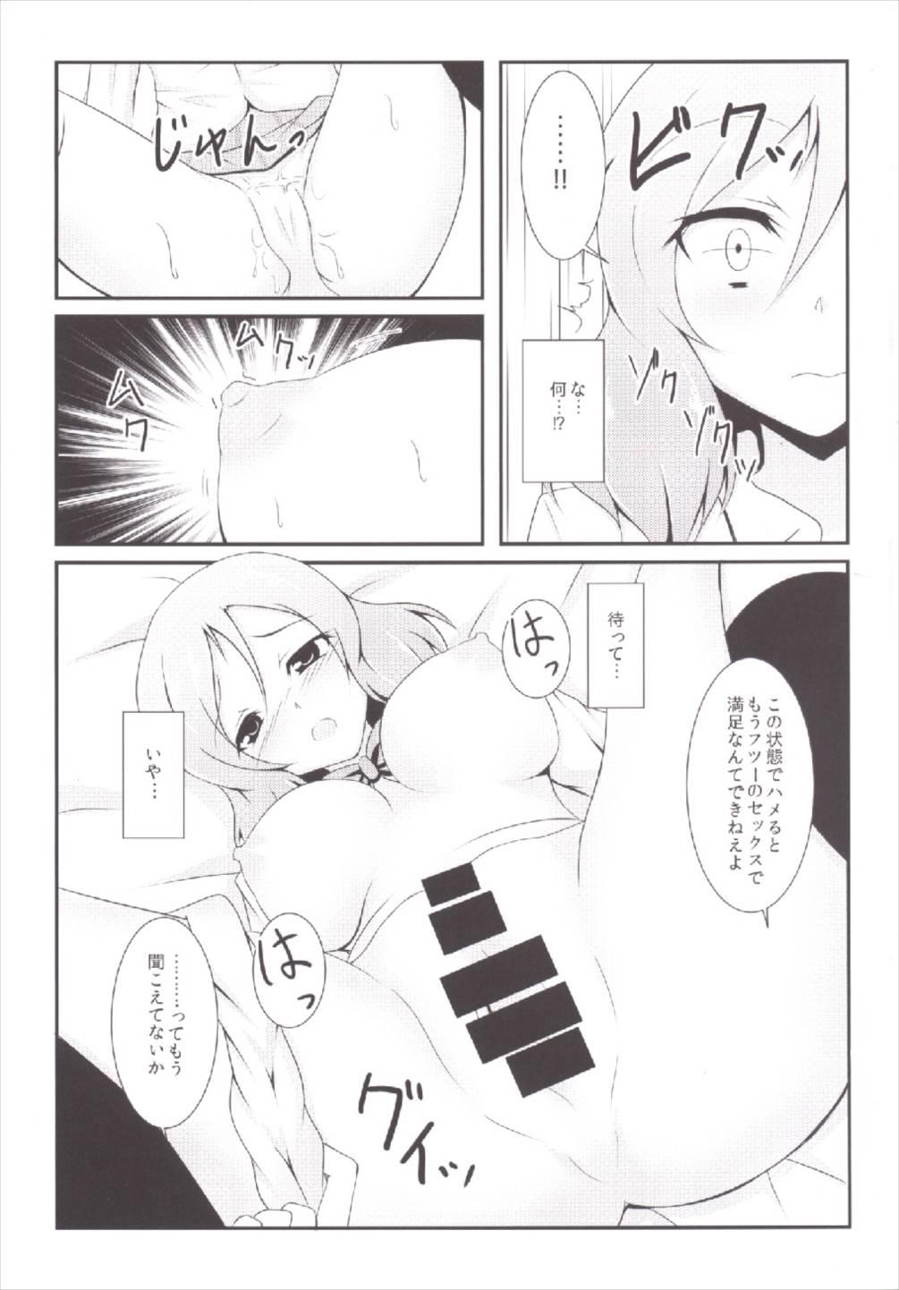 Sex Toy Otonokizaka Gakuin Yakubutsu Osen - Love live Fingers - Page 7