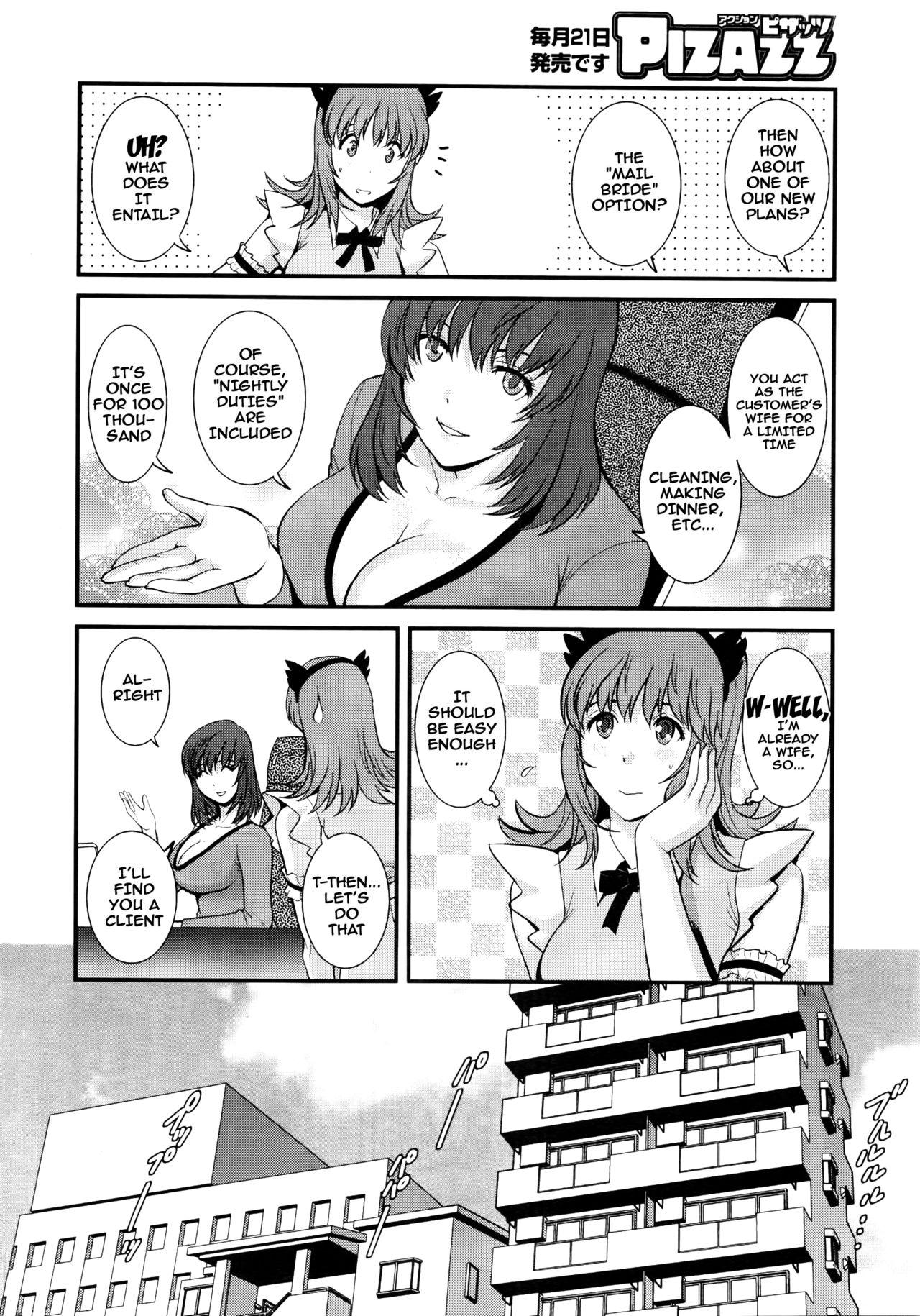 Facials Part Time Manaka-san 2nd Naughty - Page 11