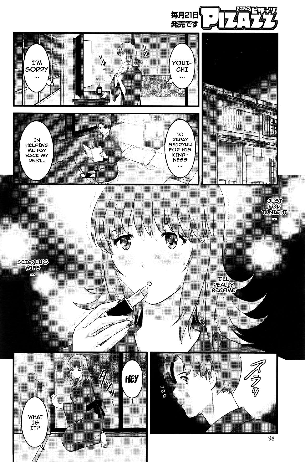 Part Time Manaka-san 2nd 132