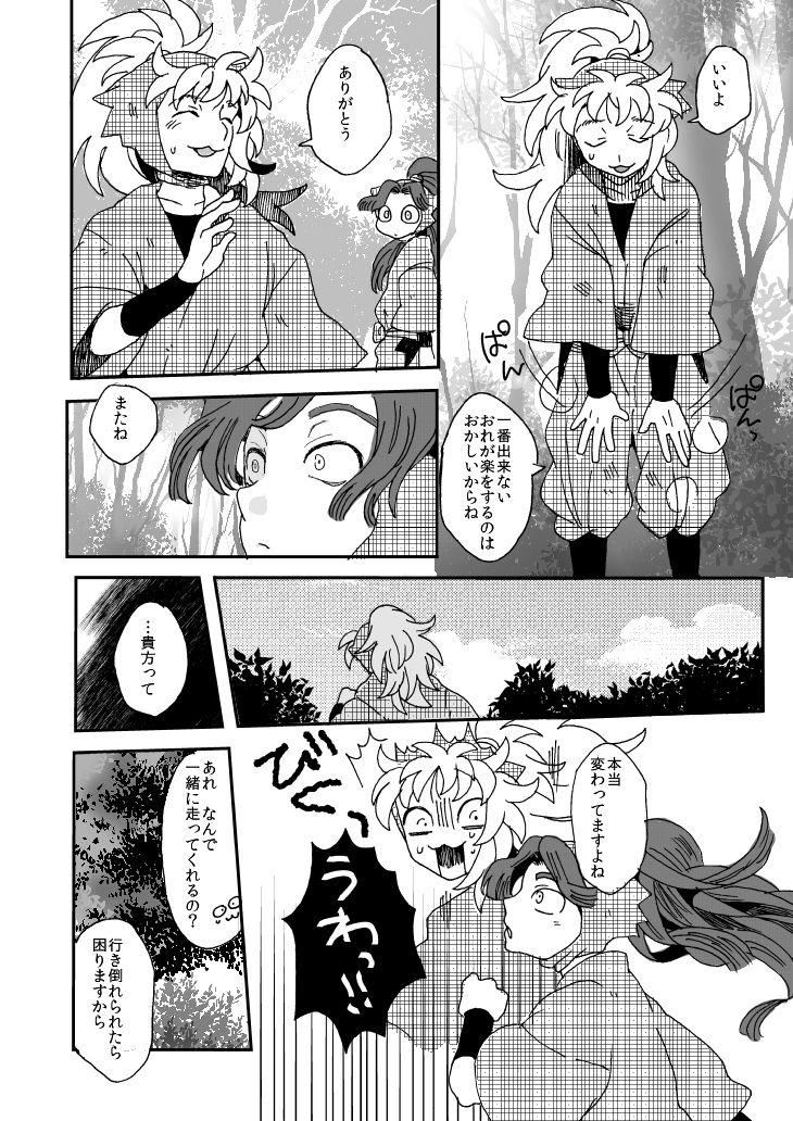 Horny Oboreru Sakana ni Taberareru - Nintama rantarou Sucking Dick - Page 9