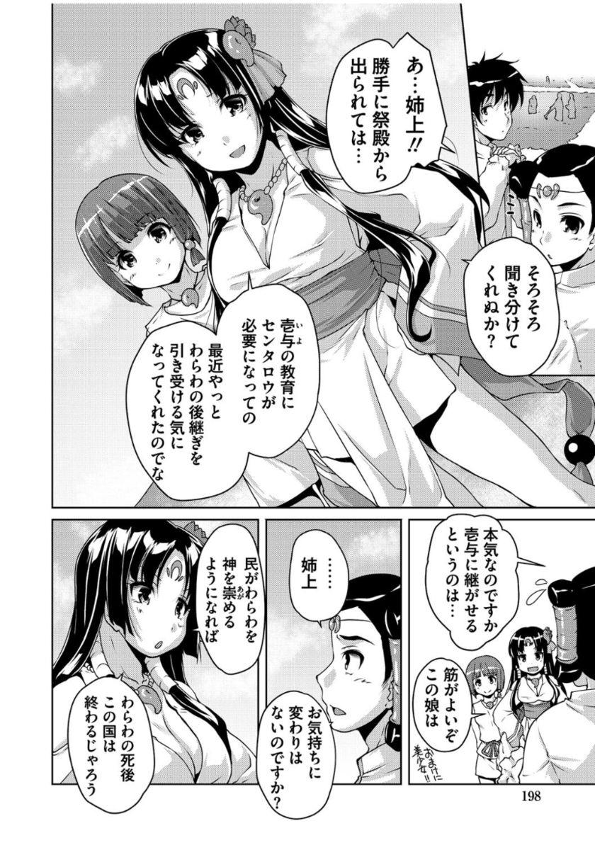 20 Seiki Bishoujo 195