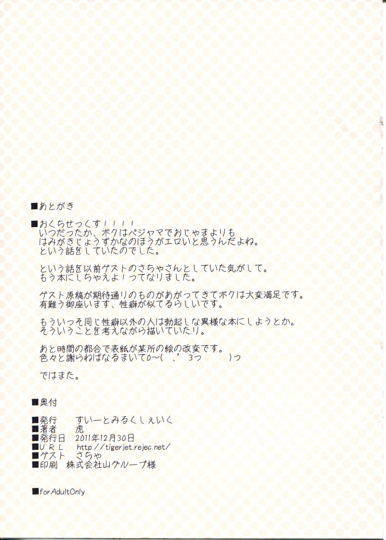 Liveshow Koishi-chan to!! Hamigaki Jouzu kana? - Touhou project Family Roleplay - Page 12