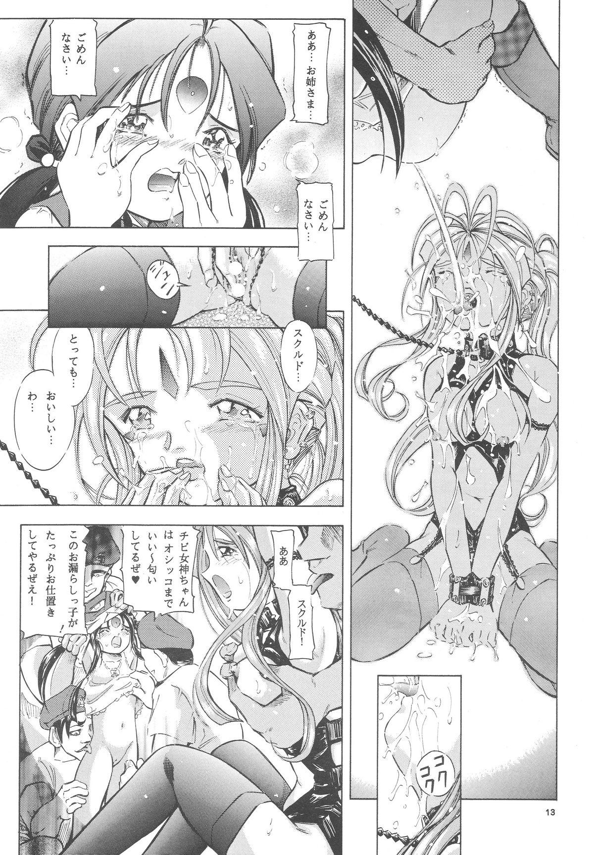 Gaybukkake Goddess Petals II - Ah my goddess Free Blow Job - Page 12