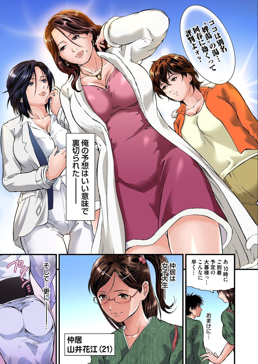 Gay Broken Yokkyuu Fuman no Hitozuma wa Onsen Ryokan de Hageshiku Modaeru 01-12 Chicks - Page 4