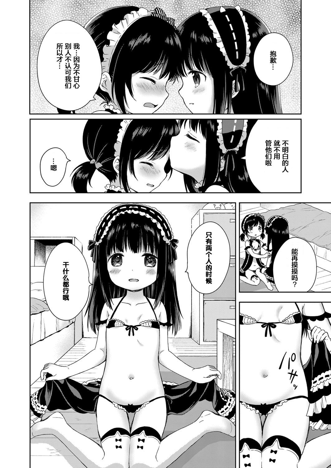 Freak Namahaishin ni Ki o Tsukete Boobs - Page 11