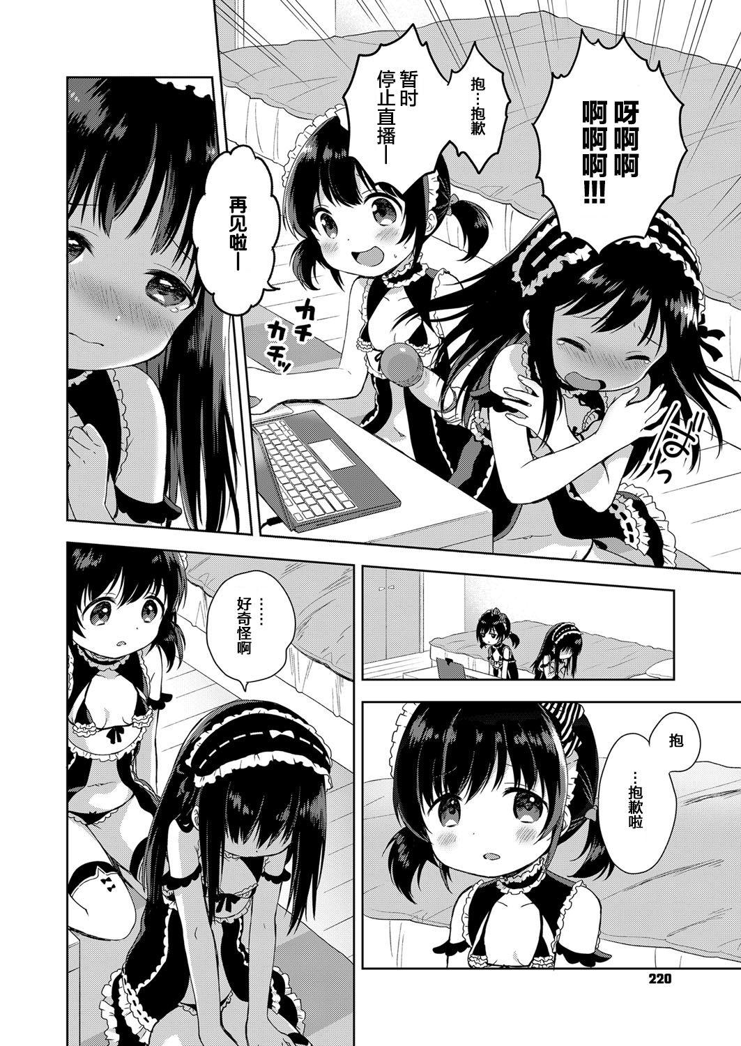 Para Namahaishin ni Ki o Tsukete Sex - Page 9