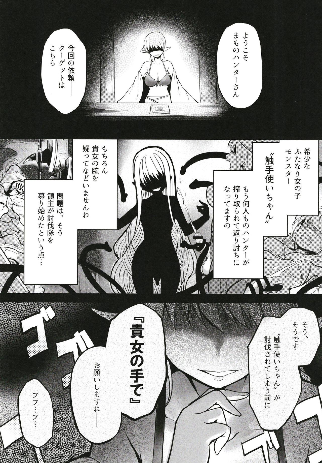 Pee Futanari Elf-chan Jap - Page 2