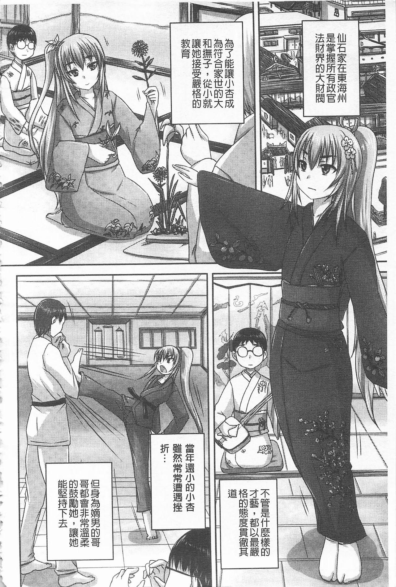 Face Sitting [Nozarashi Satoru] Do S na Hime wa Kegasareru -Inga no Shou- | 超S的公主被玷汙了 ～因果之章～ [Chinese] Gay Bang - Page 11