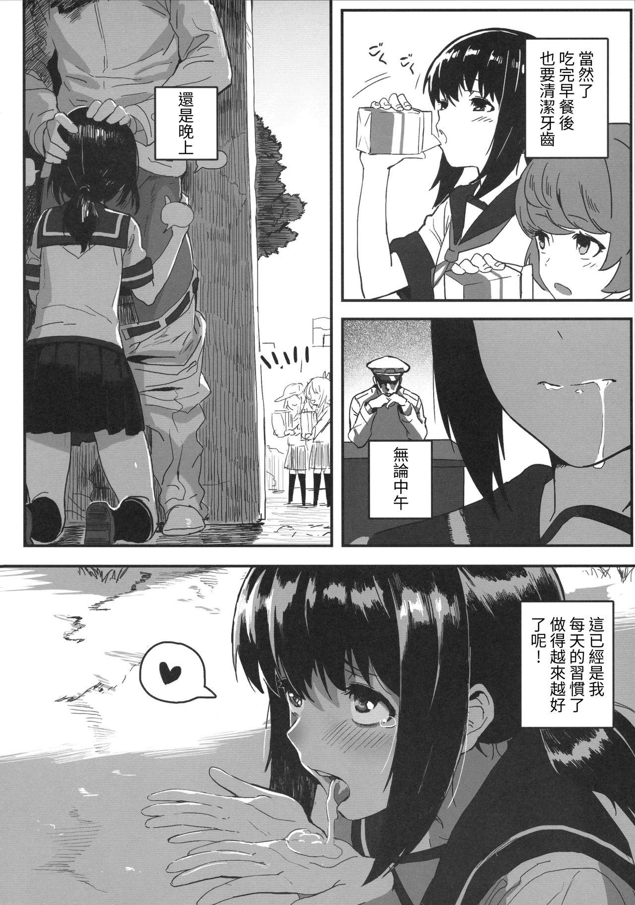 Calcinha Fubuki ga Oshiete Kureru Iiko ni Naru Houhou - Kantai collection Pretty - Page 6