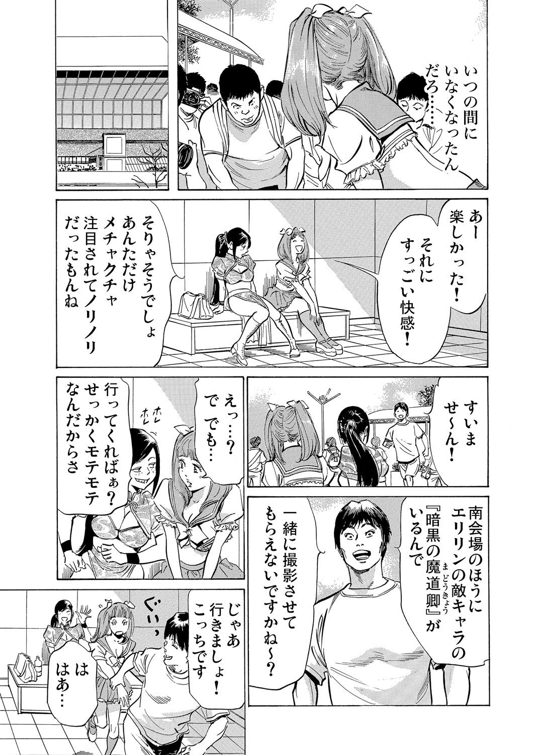 Gaticomi Vol. 71 140