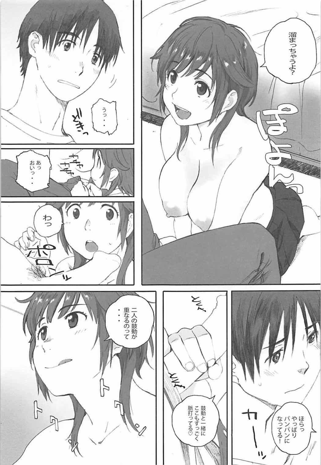 Delicia Happy Life 5 - Amagami Oral Sex - Page 10