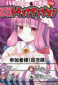 Patchouli & Koakuma Ero Trap Dungeon Goudou 1