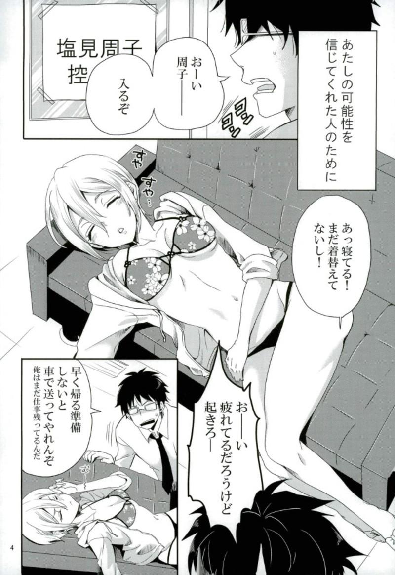 Male Syuko, P-san no Bed no Ue Now! - The idolmaster Ride - Page 3
