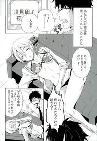 Syuko, P-san no Bed no Ue Now! 3