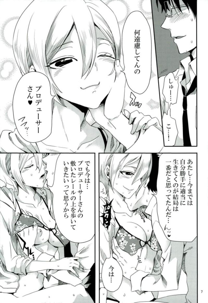 Pica Syuko, P-san no Bed no Ue Now! - The idolmaster Hardcore - Page 6