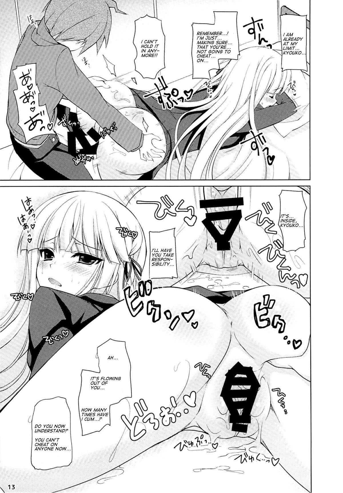 Spy Camera Boku to Kirigiri-san no Nanokakan Sensou - Danganronpa Stepdad - Page 12