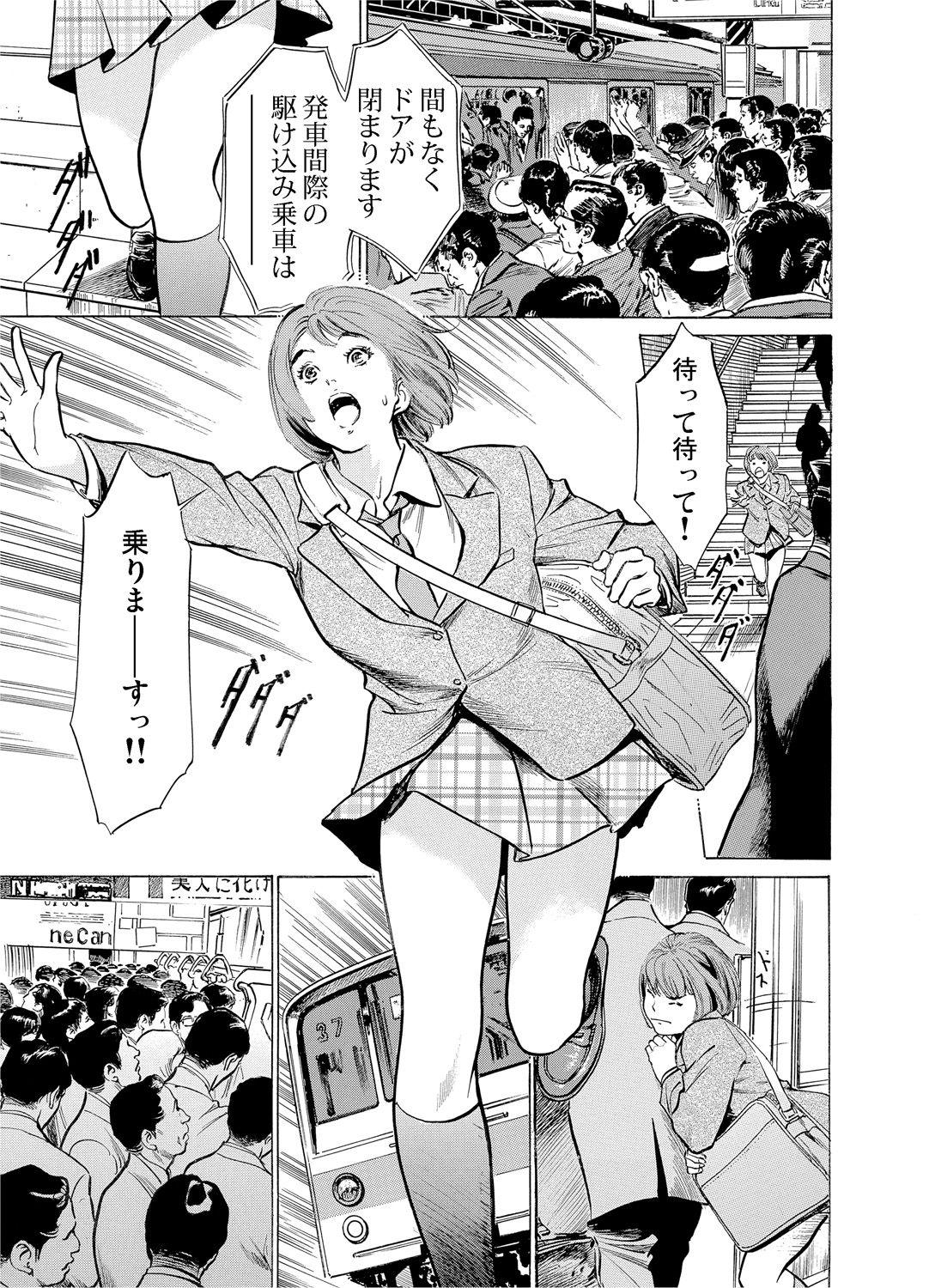 Chudai Gaticomi Vol. 53 Gay Uniform - Page 3