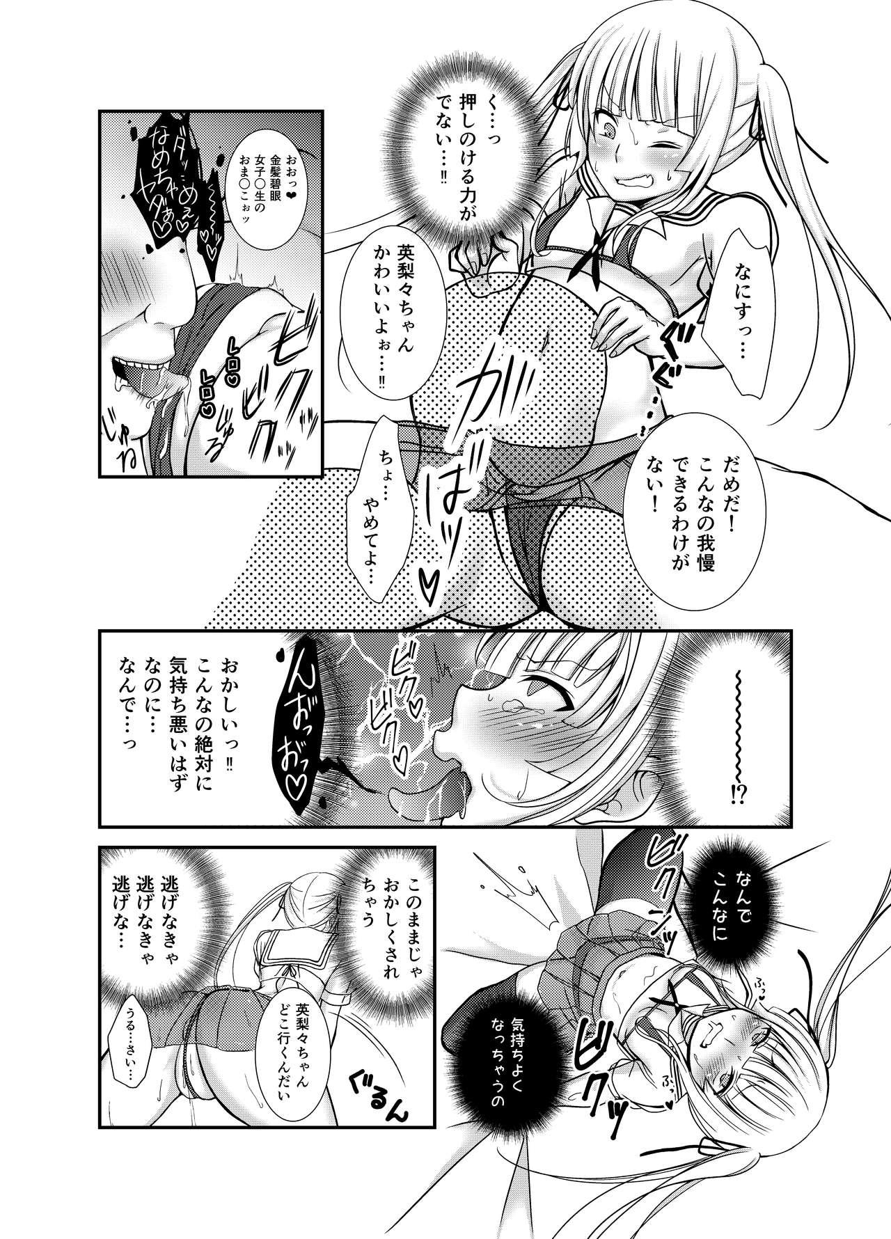 Amatuer Saeman 1 - Saenai heroine no sodatekata 4some - Page 11