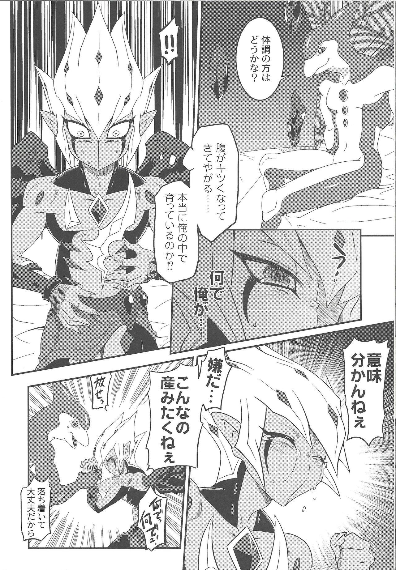 Jerking MATERNITY BLUES - Yu gi oh zexal Hairypussy - Page 7