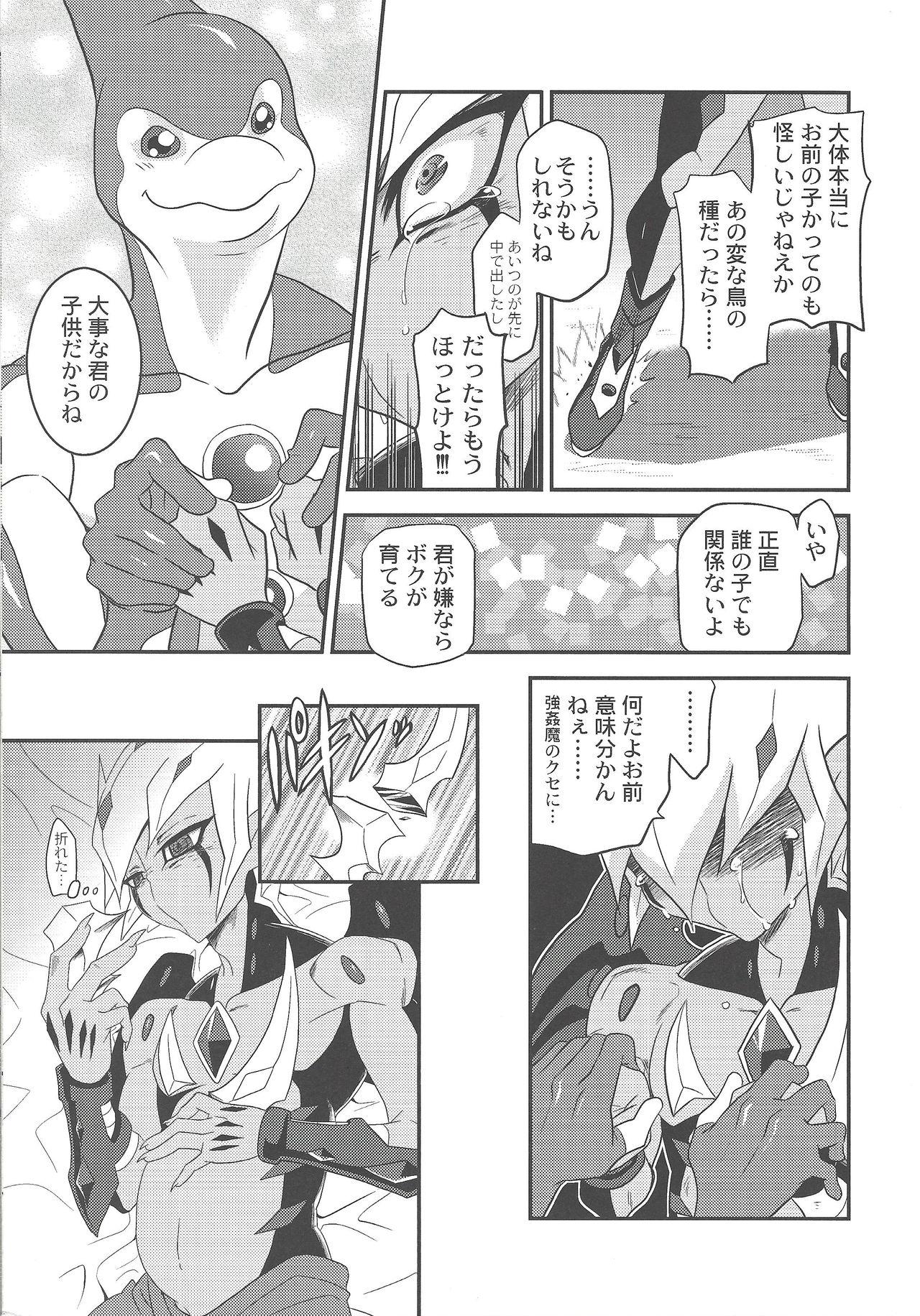 Amador MATERNITY BLUES - Yu gi oh zexal Weird - Page 8