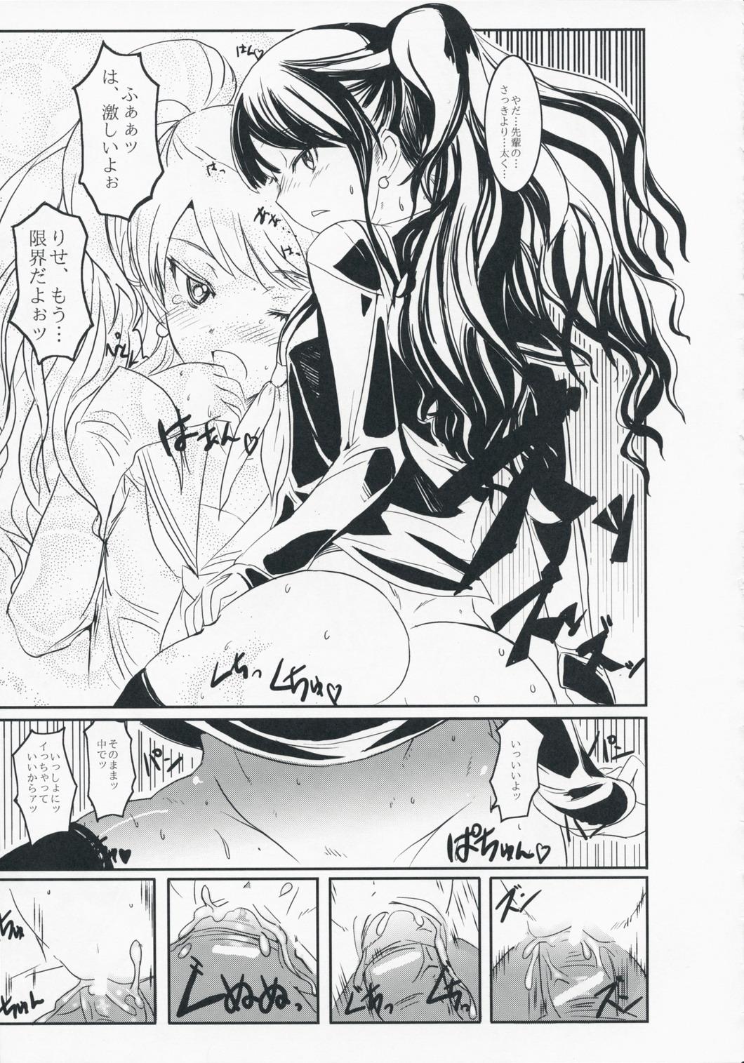 Seduction R.i.s.e.i.n.g - Persona 4 Rough Fuck - Page 8