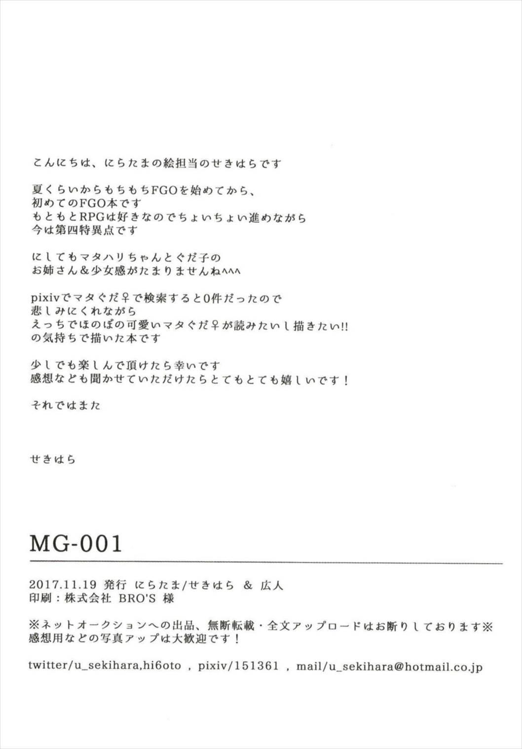 MG-001 22