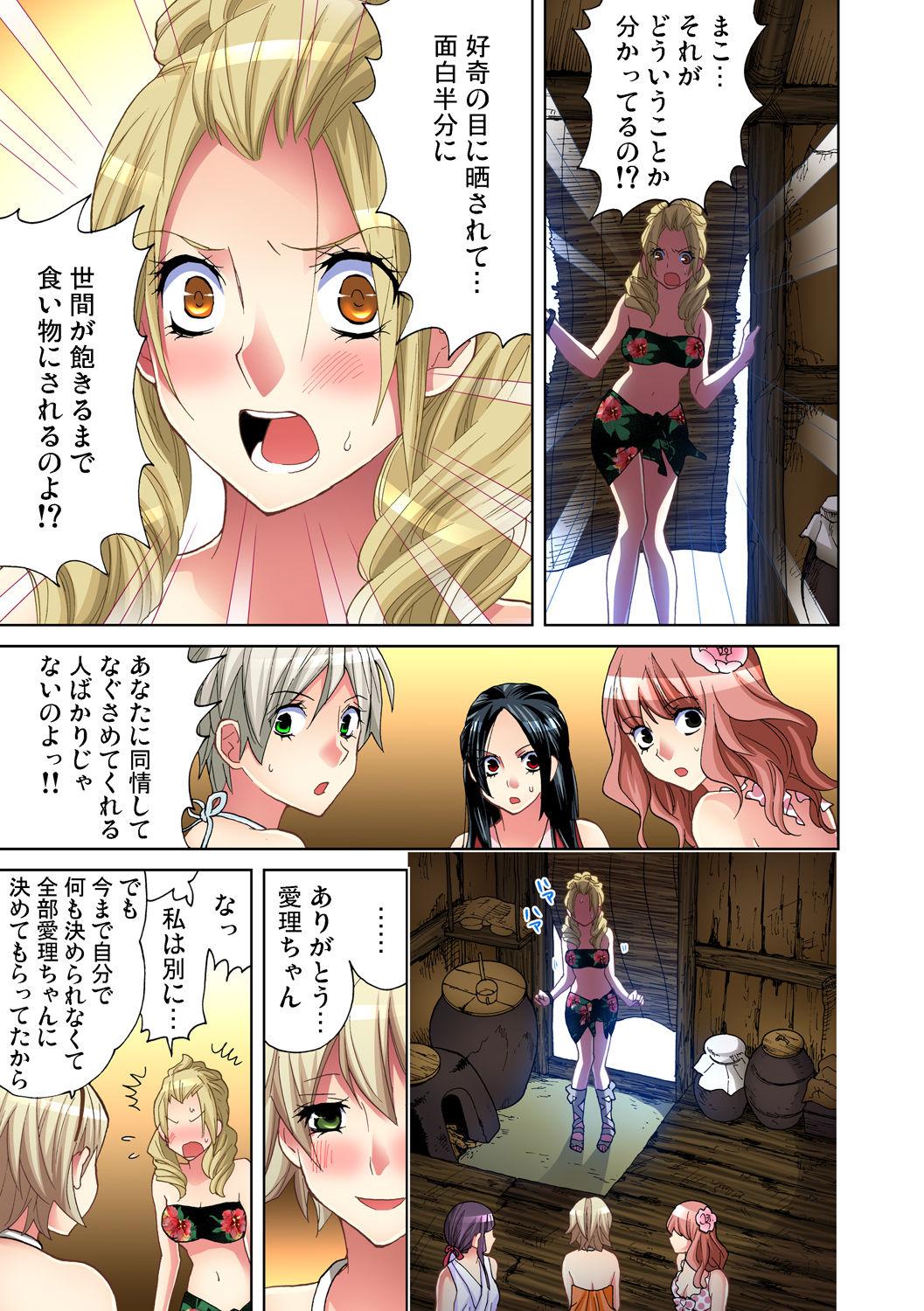 Semen Gaticomi Vol. 47 Oralsex - Page 9