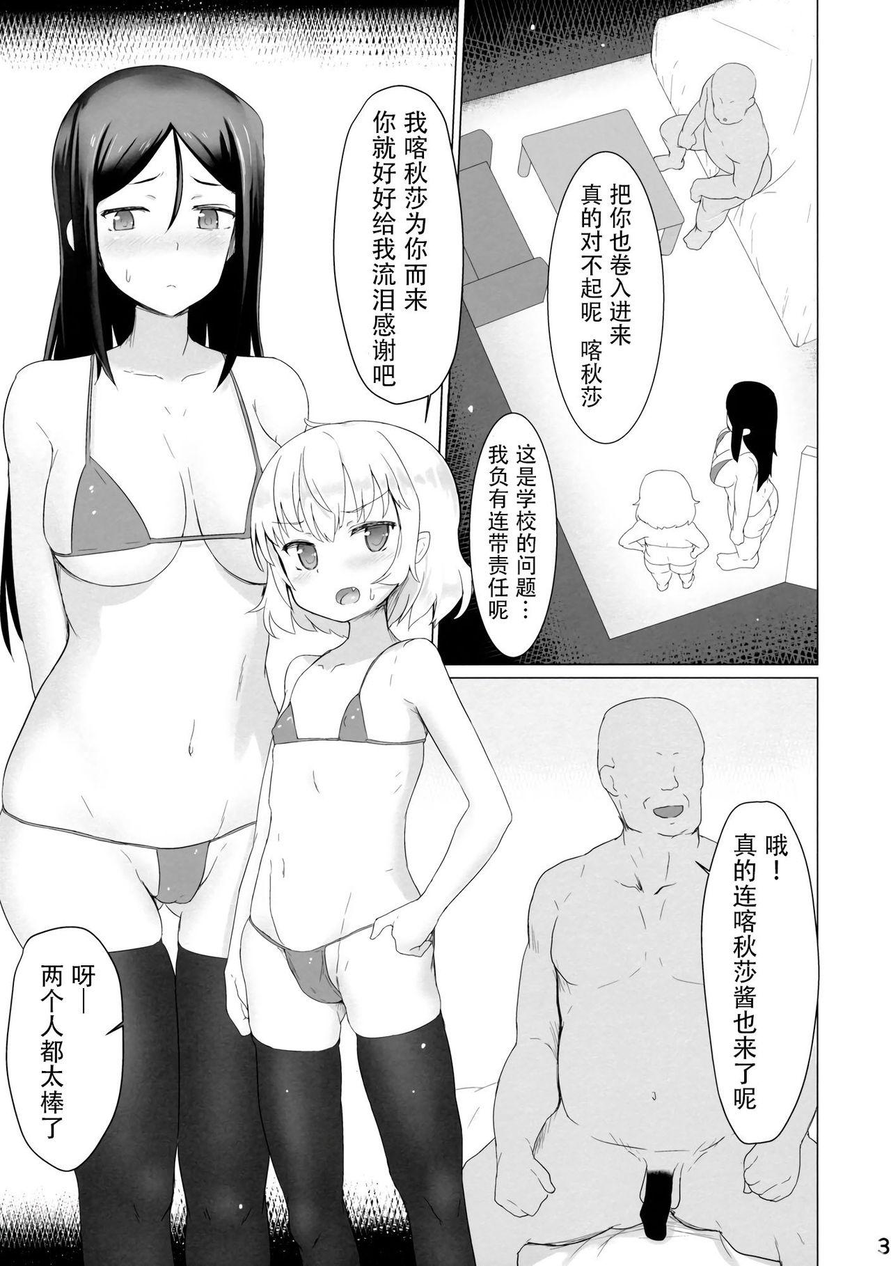 Bush Pravda Koukou Tokubetsu Ouenshitsu - Girls und panzer Black Girl - Page 3