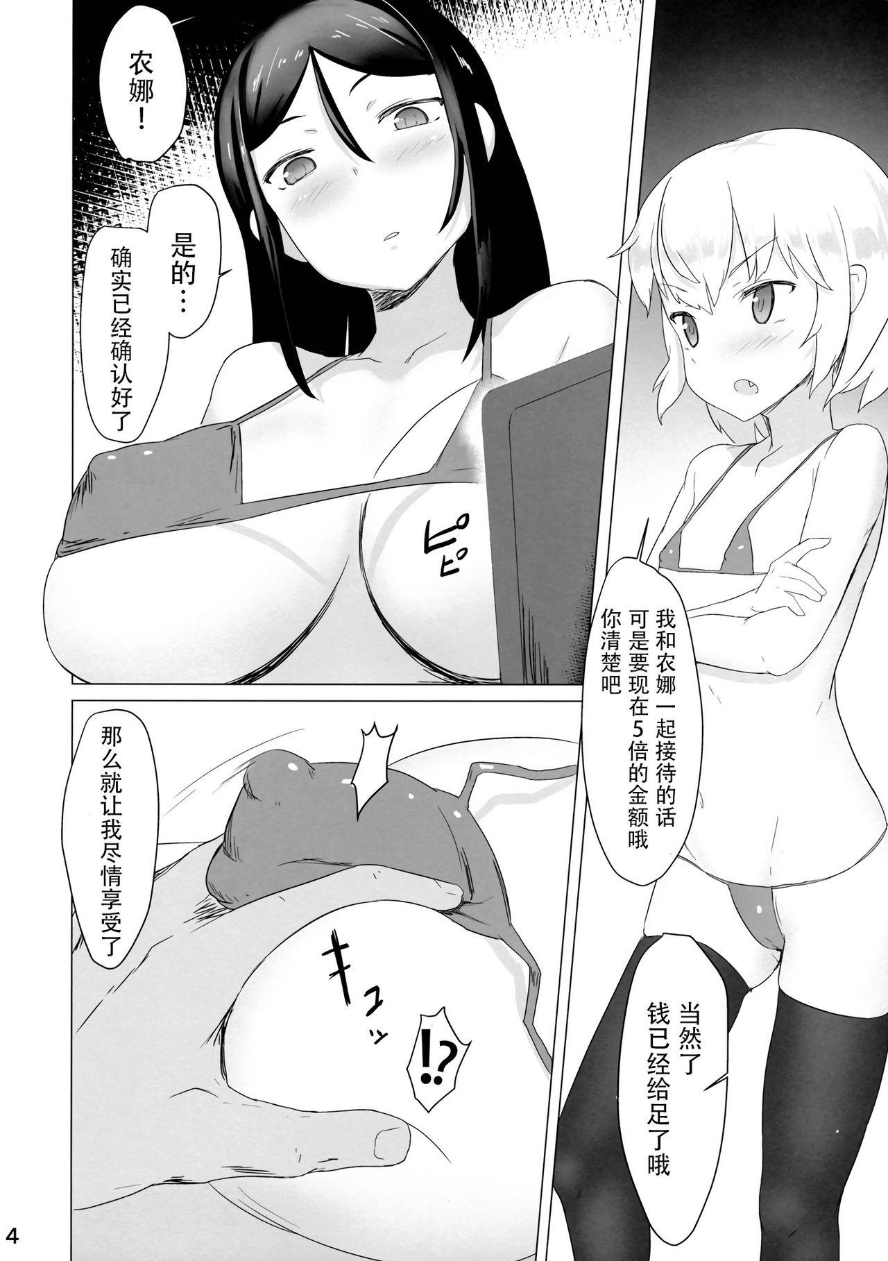 18yearsold Pravda Koukou Tokubetsu Ouenshitsu - Girls und panzer Free Fuck Vidz - Page 4