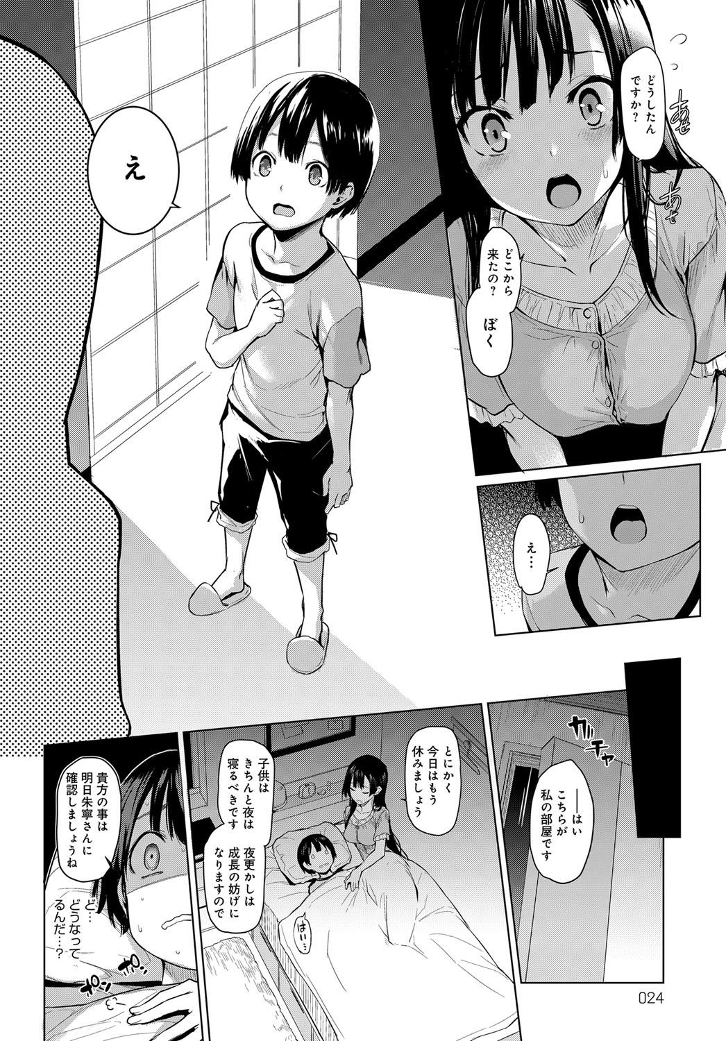 High Definition [Michiking] Ane Taiken Saigetsu + Ane Taiken Jogakuryou ~Namaiki Jogakusei to OneShota Ecchi!?~ Ch. 1-3 [Digital] Gay Medical - Page 14