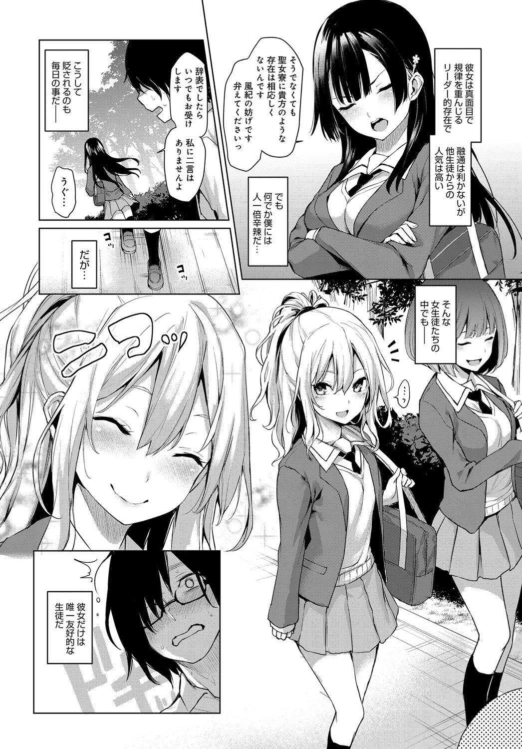 Gaygroup [Michiking] Ane Taiken Saigetsu + Ane Taiken Jogakuryou ~Namaiki Jogakusei to OneShota Ecchi!?~ Ch. 1-3 [Digital] Anal - Page 8