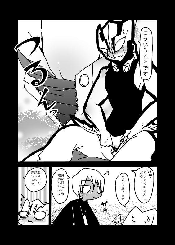 Dando いちばんはじめのザプツェ本 - Kekkai sensen Costume - Page 6