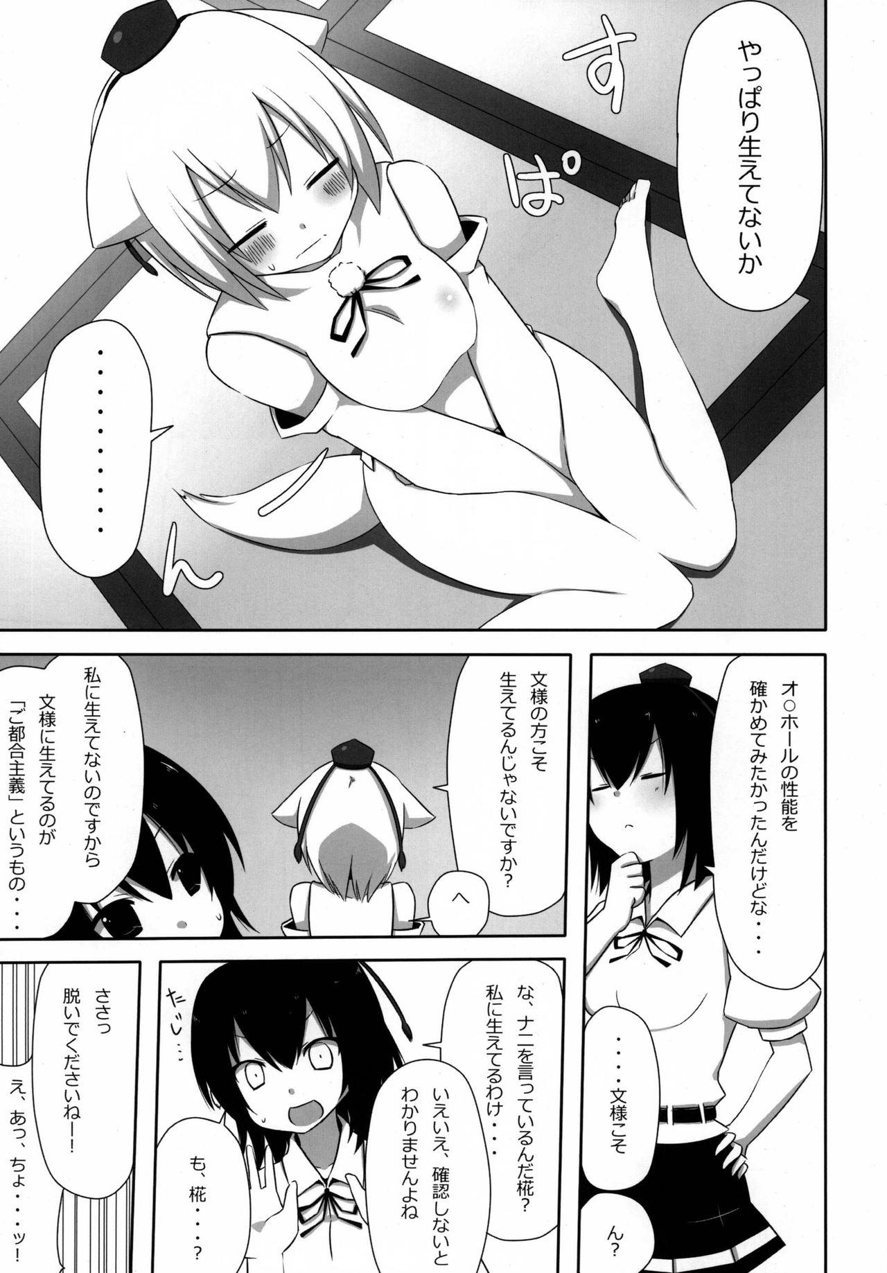 Hairy Shinbun Otome - Touhou project Jacking Off - Page 9