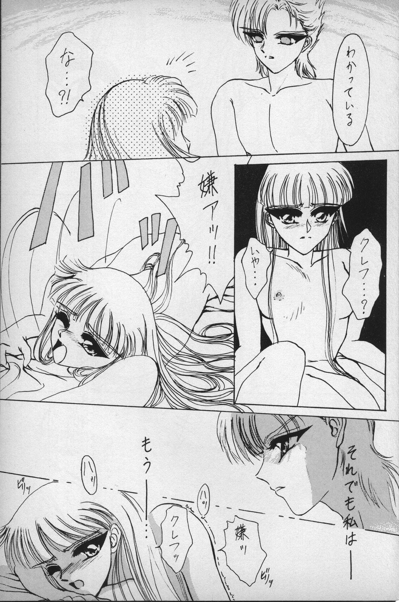 Ass Licking Suichou Koukei 2 - Magic knight rayearth Gay Party - Page 10