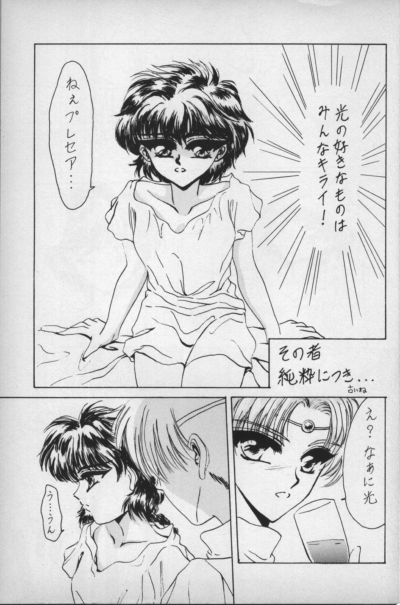 Ass Licking Suichou Koukei 2 - Magic knight rayearth Gay Party - Page 4