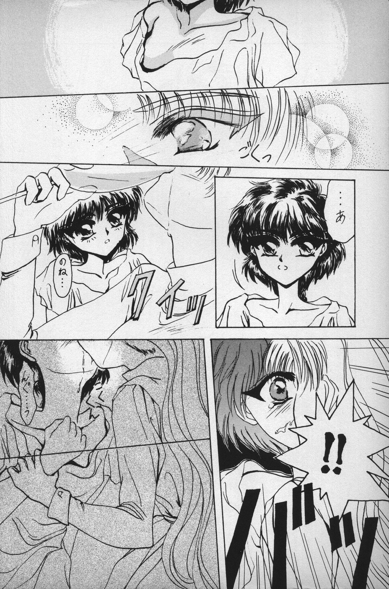 Ass Licking Suichou Koukei 2 - Magic knight rayearth Gay Party - Page 5