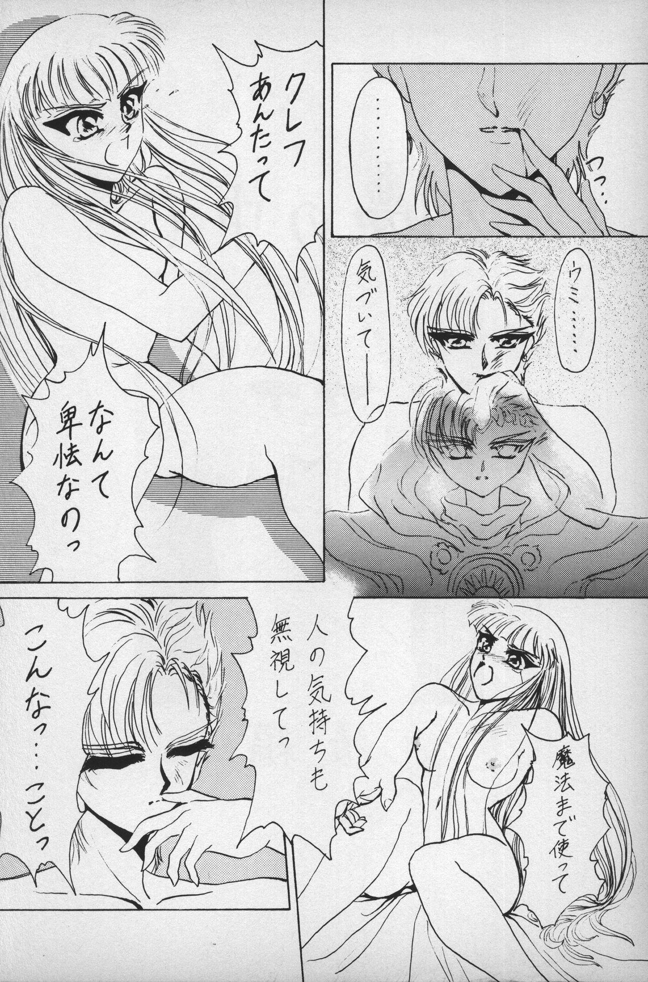 Ass Licking Suichou Koukei 2 - Magic knight rayearth Gay Party - Page 9