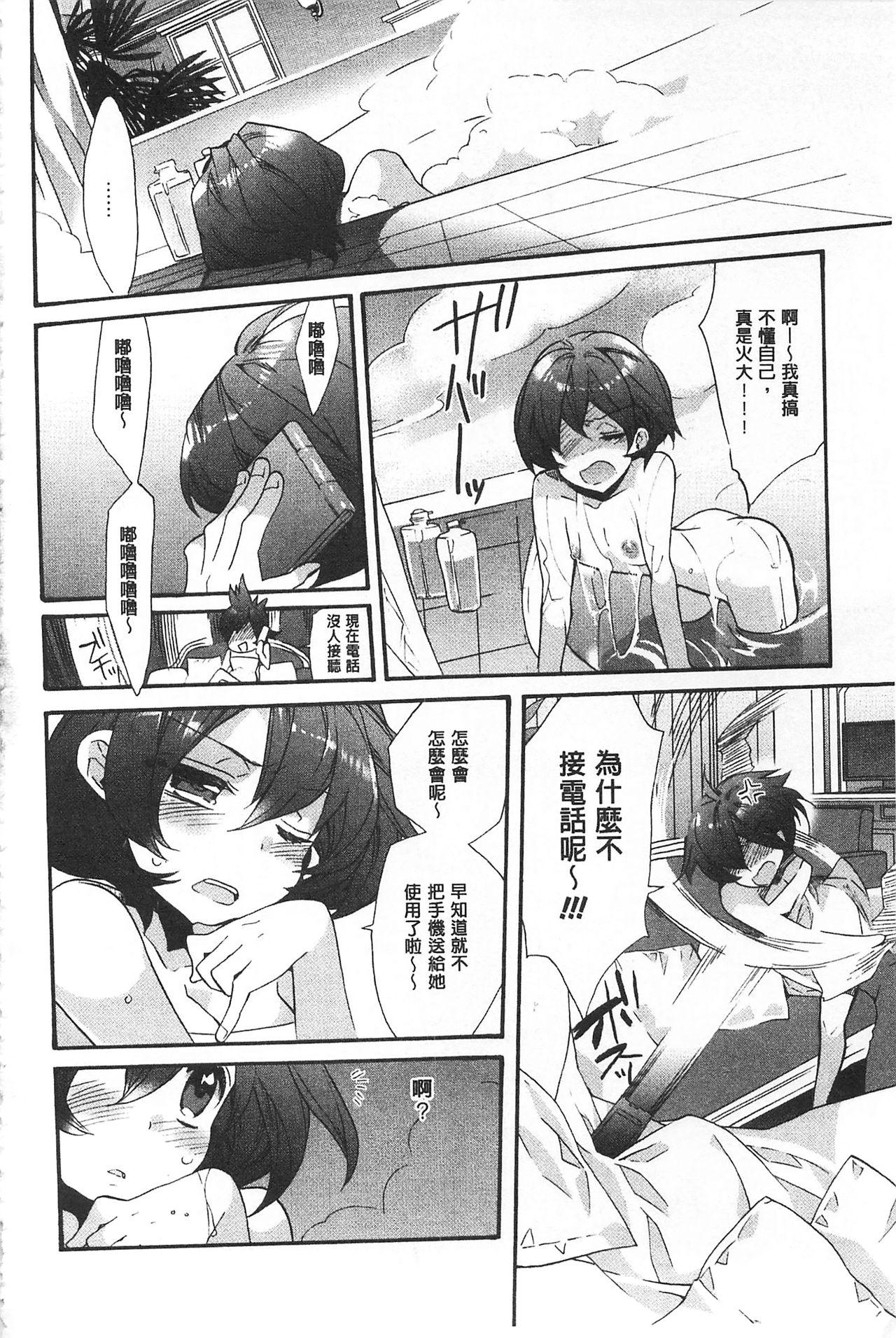 Blue Gender - Yuganda Aiyoku no Hibi | 池畔的誘人百合香 175