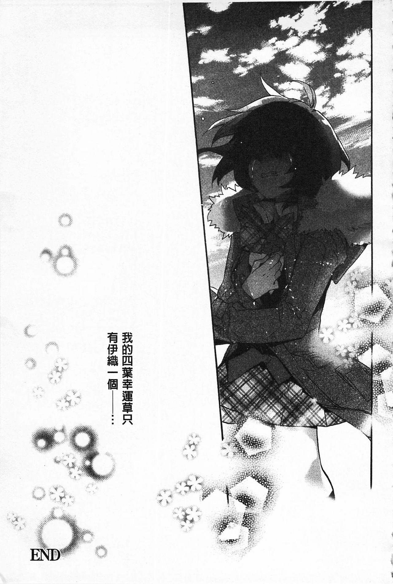 Blue Gender - Yuganda Aiyoku no Hibi | 池畔的誘人百合香 192