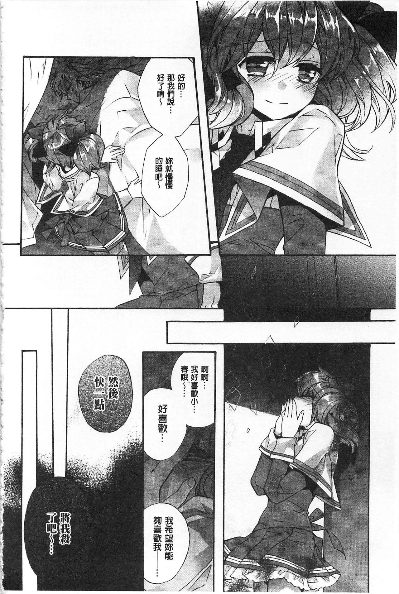 Blue Gender - Yuganda Aiyoku no Hibi | 池畔的誘人百合香 60