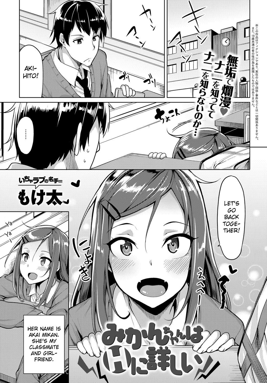 Wet Cunts [Moketa] Mikan-chan wa H ni Kuwashii | Mikan-chan is Familiar with Sex (COMIC Anthurium 2017-01) [English] [allenallenallen333] [Digital] Load - Page 1