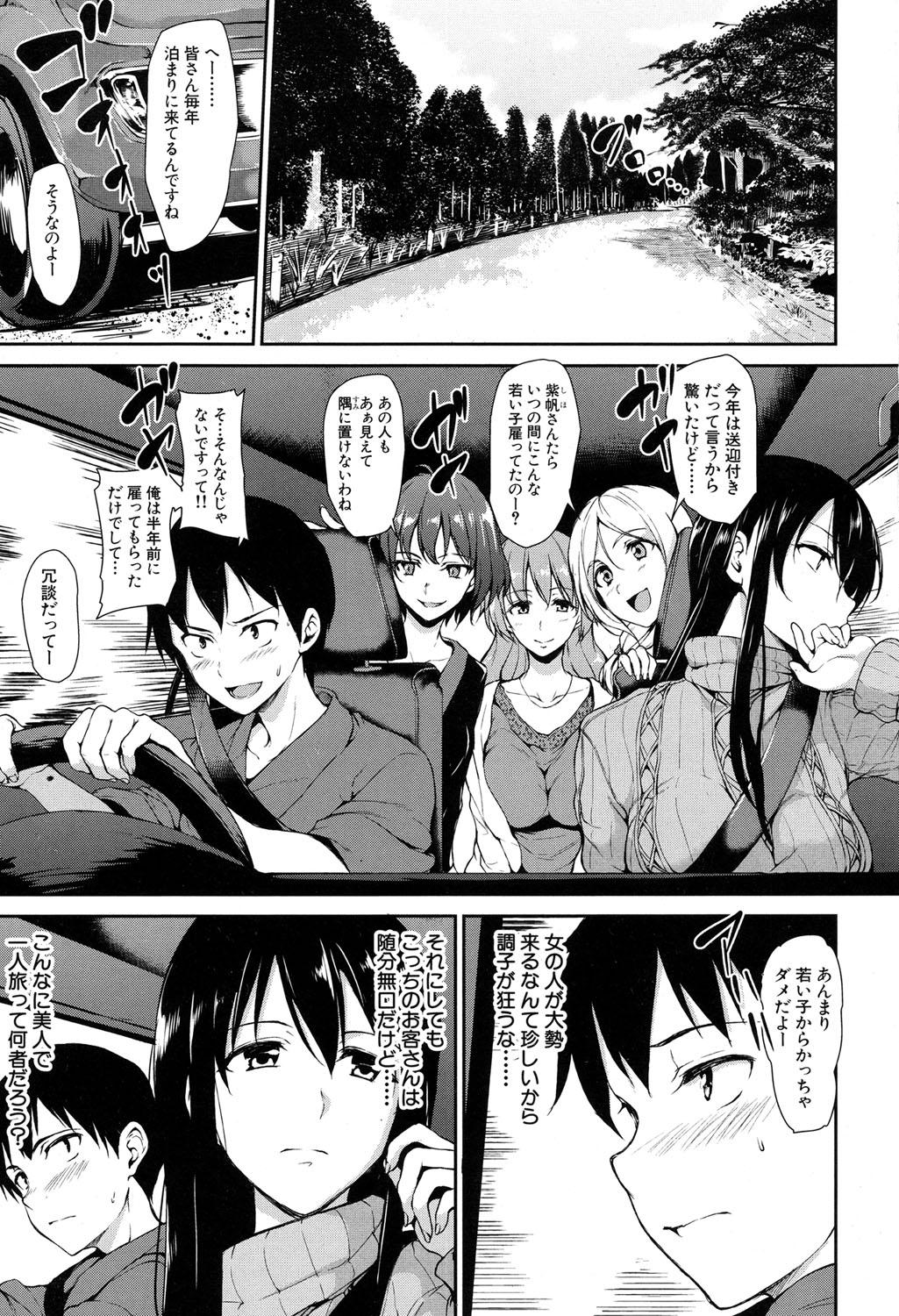 Butt Plug Yukemuri Harem Monogatari Ch.1-4 Hardcore Fucking - Page 1