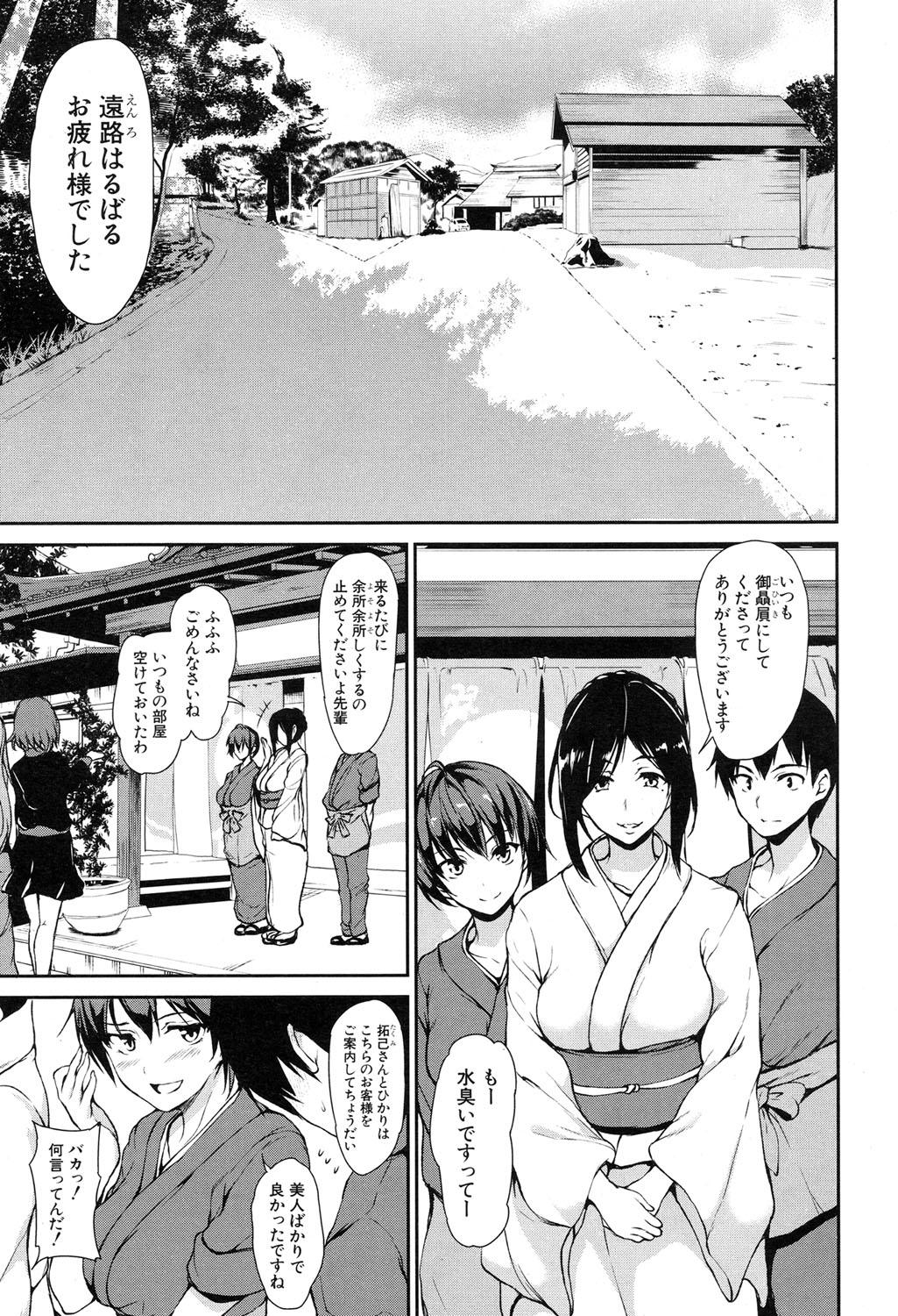 Femdom Pov Yukemuri Harem Monogatari Ch.1-4 Fantasy Massage - Page 3