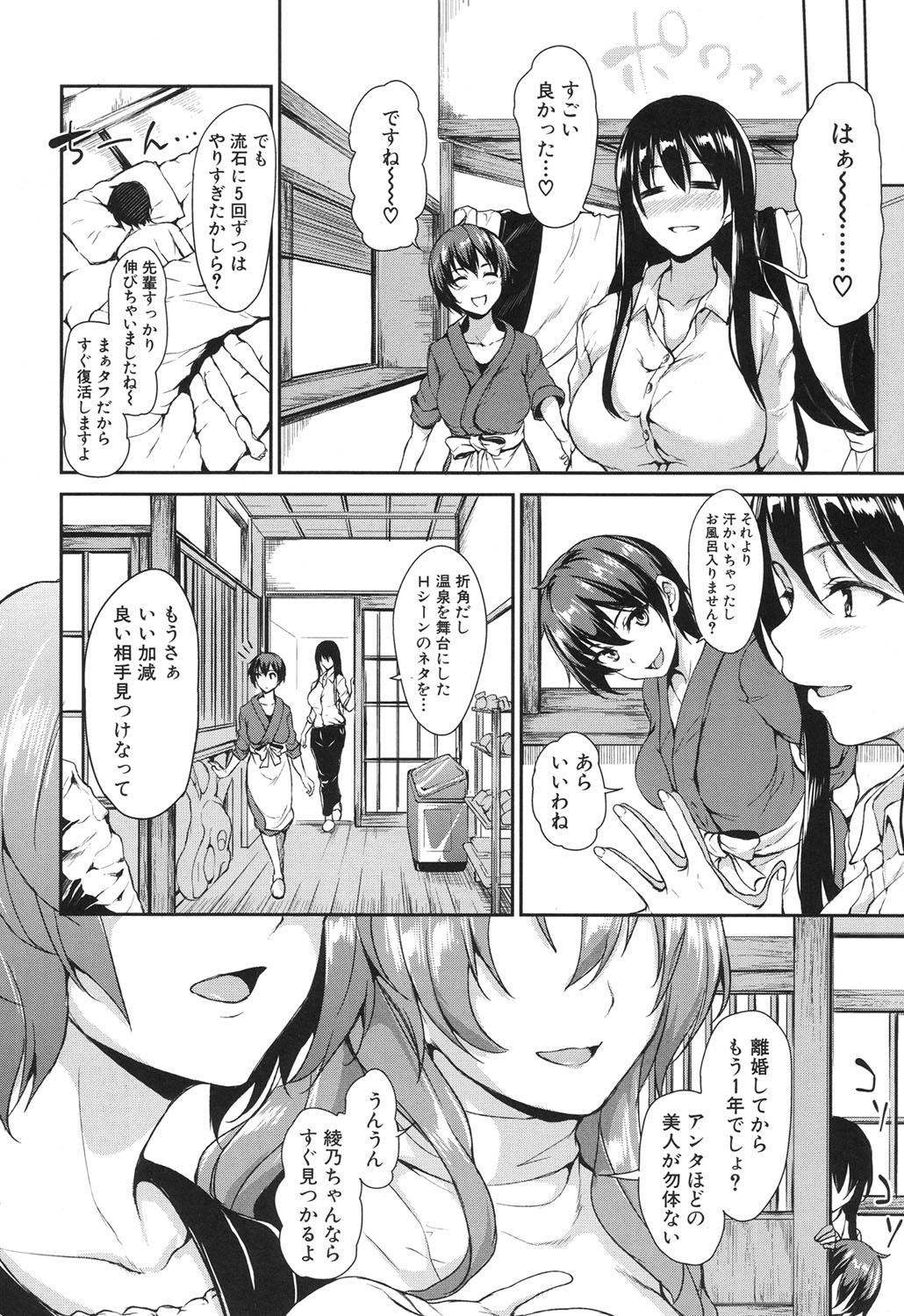 Yukemuri Harem Monogatari Ch.1-4 46